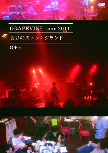 中古 アウトレットセール 特集 77％以上節約 GRAPEVINE tour DVD 2011“真昼のストレンジランド
