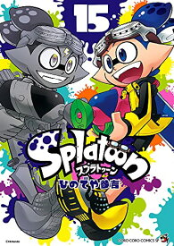 【中古】Splatoon (15) (てんとう虫コミックススペシャル)／ひのでや 参吉