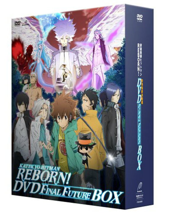 楽天市場 中古 家庭教師ヒットマンreborn 未来最終決戦編 Dvd Final Future Box 天野明 今泉賢一 ニーコ 國分優香里 市瀬秀和 井上優 木内秀信 近藤隆 明坂聡美 岸間信明 買取王子