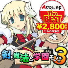 【中古】剣と魔法と学園モノ。3 ACQUIRE the Best - PSP