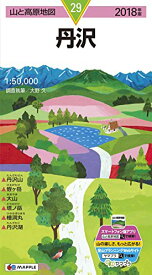 【中古】山と高原地図 丹沢 (山と高原地図 29)