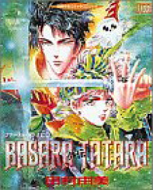 【中古】BASARA外伝　TATARA [CDブック]