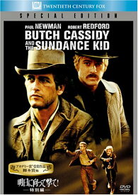 【中古】明日に向って撃て! (特別編) (ベストヒット・セレクション) [DVD]／ジョージ・ロイ・ヒル