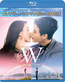 【中古】W -君と僕の世界- BD‐BOX1(コンプリート・シンプルBD‐BOX6,000円シリーズ)(期間限定生産) [Blu-ray]／チョン・デユン