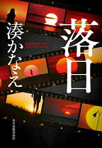 楽天市場】日めくり カレンダー（小説・エッセイ｜本・雑誌・コミック  
