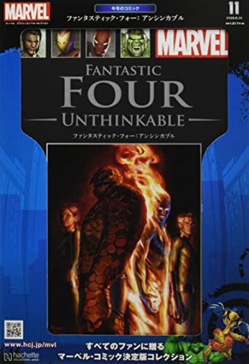 楽天市場】【中古】マーベルグラフィックノベル・コレクション(11 