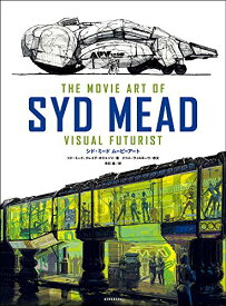 【中古】シド・ミード ムービーアート THE MOVIE ART OF SYD MEAD／シド・ミード、クレイグ・ホジェッツ