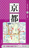 【中古】片手で持って歩く地図 京都
