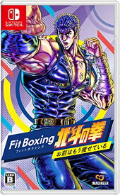 【中古】Fit Boxing 北斗の拳~お前はもう痩せている~ -Switch