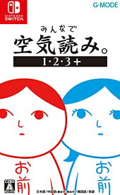 【中古】みんなで空気読み。1・2・3+ - Switch