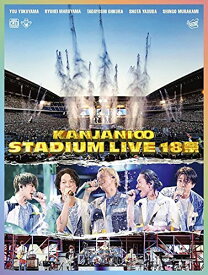 【中古】KANJANI∞　STADIUM LIVE 18祭 (初回生産限定盤B) (Blu-ray)