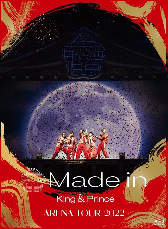 King  Prince ARENA TOUR 2022 〜Made in〜 (初回限定盤)(2枚組) [Blu-ray]／King  Prince
