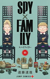 【中古】SPY×FAMILY 11 (ジャンプコミックス)／遠藤 達哉