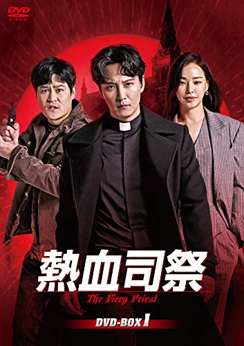 熱血司祭 DVD-BOX1／キム・ナムギル、キム・ソンギュン、イ・ハニ、コ・ジュン、クム・セロク