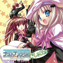 楽天市場】ナツメブラザーズ! CDの通販