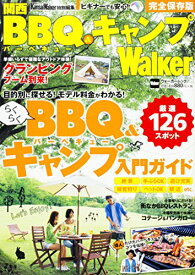 【中古】関西BBQ&キャンプWalker KansaiWalker特別編集 ウォーカームック