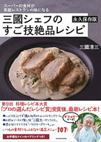 楽天市場】美食亭グストーの特別料理の通販 