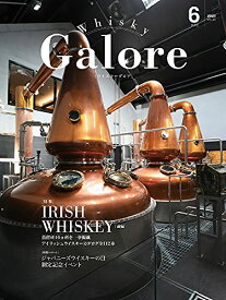 【中古】Whisky Galore(ウイスキーガロア)Vol.26 2021年6月号／発行・編集長/土屋守