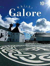 【中古】Whisky Galore(ウイスキーガロア)Vol.22 2020年10月号／発行・編集長/土屋守