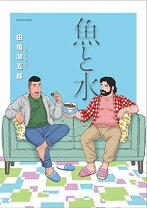 楽天市場】田龜源五郎（その他｜コミック）：本・雑誌・コミックの通販 