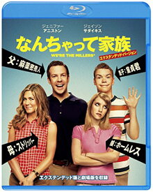 【中古】なんちゃって家族 [Blu-ray]／ローソン・マーシャル・サーバー