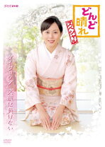 楽天市場】どんど晴れ 完全版dvd－boxの通販
