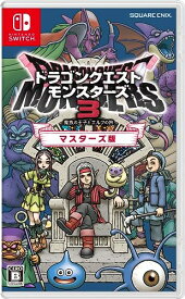 【中古】ドラゴンクエストモンスターズ3　魔族の王子とエルフの旅 マスターズ版 -Switch