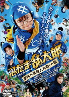 【中古】忍たま乱太郎 夏休み宿題大作戦! の段 通常版 [DVD]／田崎竜太