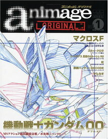 【中古】アニメージュオリジナル animage ORIGINAL vol.1 (08.AUG (ロマンアルバム)