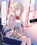 【中古】お隣の天使様にいつの間にか駄目人間にされていた件9　ドラマCD付き特装版 (GA文庫)／佐伯さん