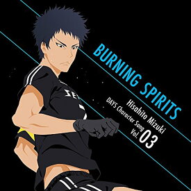 【中古】(CD)TVアニメ「DAYS」キャラクターソングシリーズVOL.03 「BURNING SPIRITS」水樹寿人(CV:浪川大輔)／水樹寿人(CV:浪川大輔)