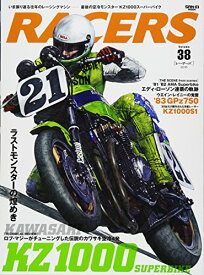 【中古】RACERS - レーサーズ - Vol.38 KZ1000 最後の空冷モンスターKZ1000スーパーバイク (サンエイムック)