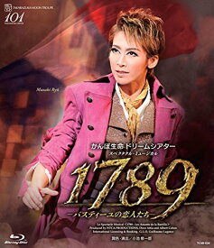 【中古】月組宝塚大劇場公演　スペクタクル・ミュージカル『 1789 ―バスティーユの恋人たち―』 [Blu-ray]