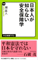 楽天市場】安全 安心 類義語の通販 