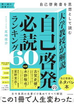 楽天市場】部課長の自己啓発読本の通販 