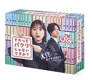 【中古】それってパクリじゃないですか？　Blu-ray BOX