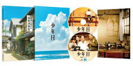 【中古】少年H Blu-ray(特典DVD付2枚組)／降旗康男