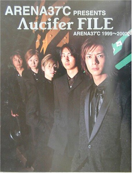 【中古】ARENA37℃ PRESENTS Λucifer FILE: ARENA37℃1999~2002