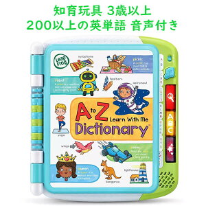 �m��ߋ� �p��̂������� �p�P�� A to Z �p�P�ꎫ�� �����t�� 3�Έȏォ�� LeapFrog A to Z Learn with me dictionary ���[�v�t���b�O