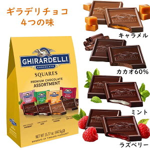  |Cg10{  [Iׂܐ ܂Ƃߔł] Ghirardelli Mf v~A `R[g A\[g XNGA _[N~N 1 32 15.77oz 448g