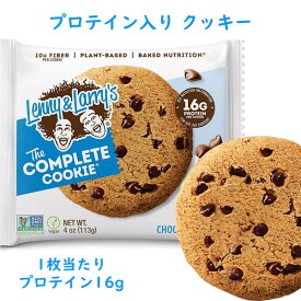 レニー ＆ ラリーズ プロテインクッキー チョコレート チップ味 4枚入り Lenny & Larry's The COMPLETE Cookie ザ コンプリート