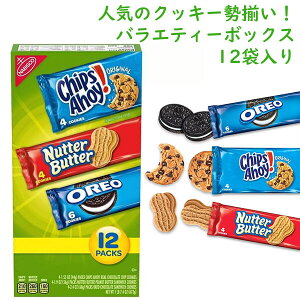 َq XibNpbN oGeB[{bNX 12ܓ 1lb 7.4oz 672g Nabisco `bvXAzC ib^[o^[ II