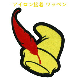 ☆5枚セット☆ Loungefly 【ラウンジフライ × ディズニー / ワッペン 黄色い帽子と赤い羽根 DISNEY / イエロー × レッド × ブラック 】