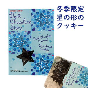 [Iׂ锠] Gߌ g[_[W[Y _[N`R[g V[gubh NbL[ 1 454g (16 oz) 75 Trader Joe's Nׁ