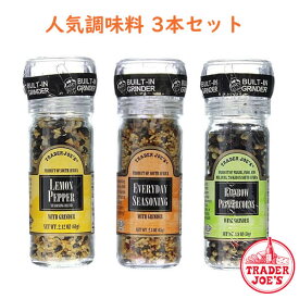 楽天市場 トレーダー ジョーズ レモンペッパーの通販