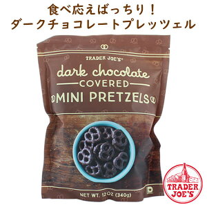 [ Iׂܐ ܂Ƃߔł ] g[_[W[Y _[N`R[g ~j vbcF 12oz (340g) TRADER JOE'S