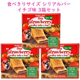☆3箱セット☆ トレーダージョーズ シリアルバー ストロベリー 6本入り 7.9oz (224g) Trader Joe's【6 Strawberry Cereal Bars】