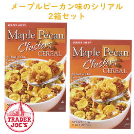 ☆2箱セット☆ トレーダージョーズ シリアル メープル ピーカン クラスターズ 1lb 4oz (568g) Trader Joe's【 Maple Pecan Clusters Cereal】