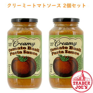 �� 2�Z�b�g ���g���[�_�[�W���[�Y �N���[�~�[ �g�}�g�ƃo�W�� �p�X�^�\�[�X 708g (25oz) Trader Joe's