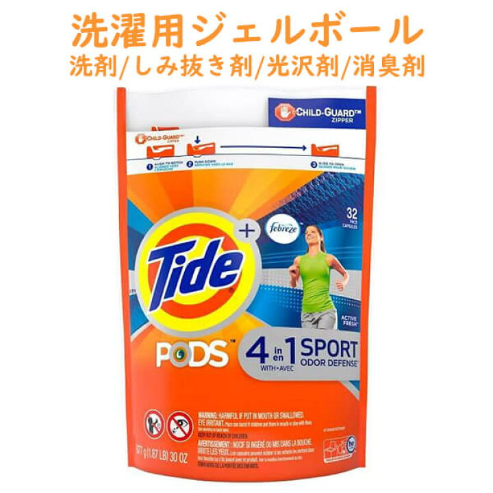 楽天市場 タイド 洗濯洗剤 ジェルボール アクティブ フレッシュの香り 32パック入り 877g 30oz ファブリーズ配合 服に付いた汗の臭いも消臭 洗剤 しみ抜き剤 光沢剤 消臭剤 Tide 買付け屋 楽天市場店